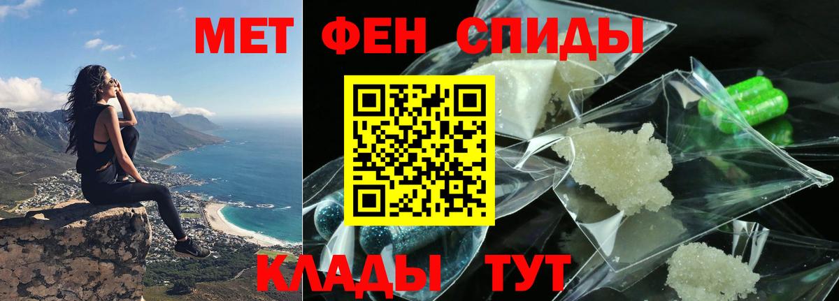 АМФЕТАМИН 98% Избербаш