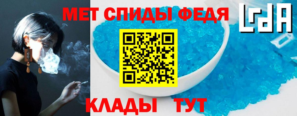 Метамфетамин Избербаш