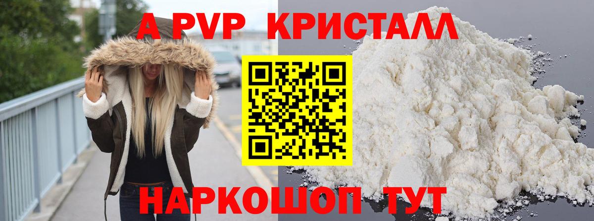 А ПВП мука  Вход с VPN  Alpha-PVP СК  Alpha-PVP  Избербаш 