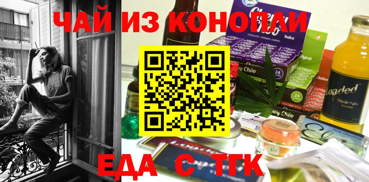 Canna-Cookies конопля  Вход с VPN  Избербаш 
