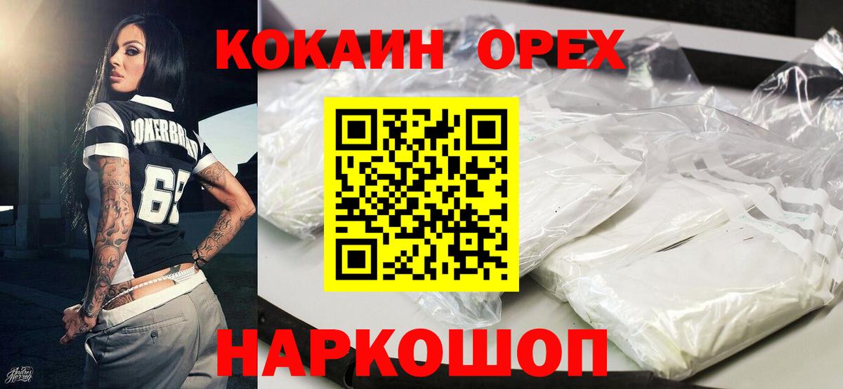 Кокаин 98% Избербаш