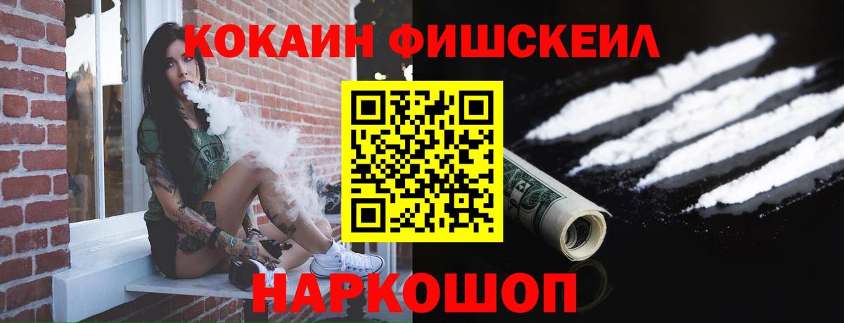 Избербаш  COCAIN FishScale  Cocaine Columbia  Cocaine  купить наркоту  Вход с VPN 