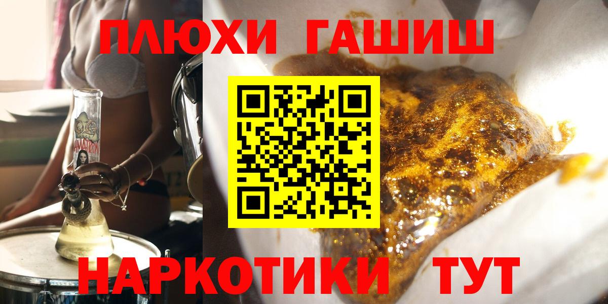 ГАШИШ 40% ТГК  Вход с VPN  Избербаш 