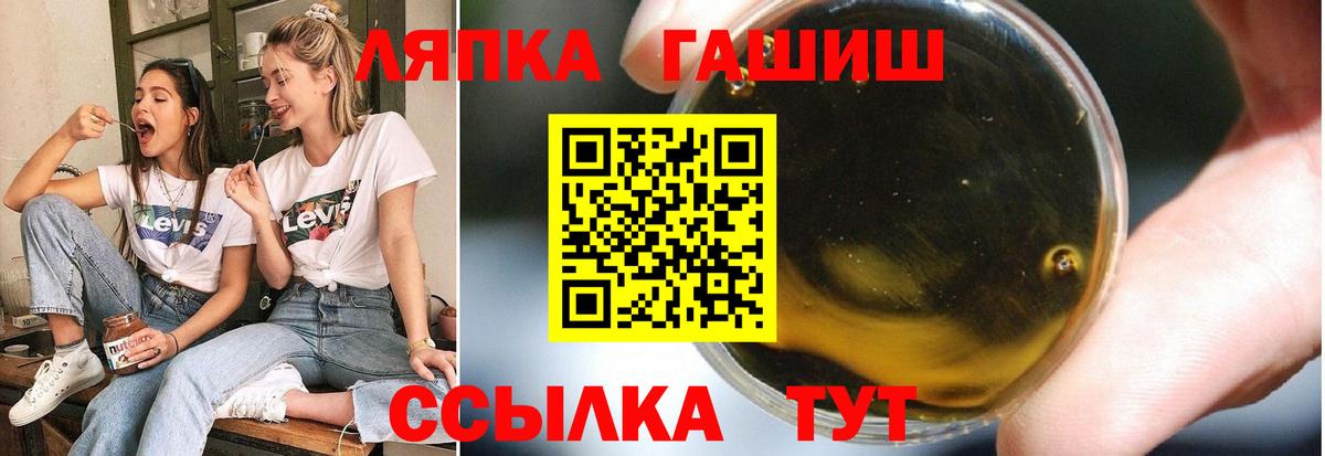 ГАШ 40% ТГК Избербаш