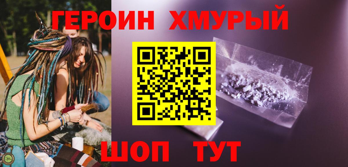 Героин VHQ Избербаш