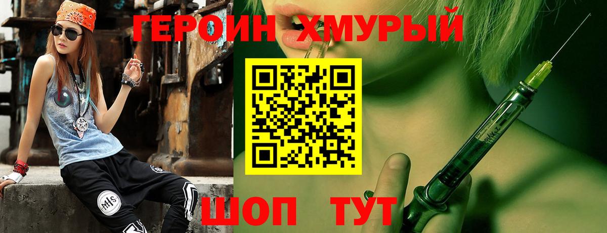 Избербаш  ГЕРОИН Афган  Вход с VPN 