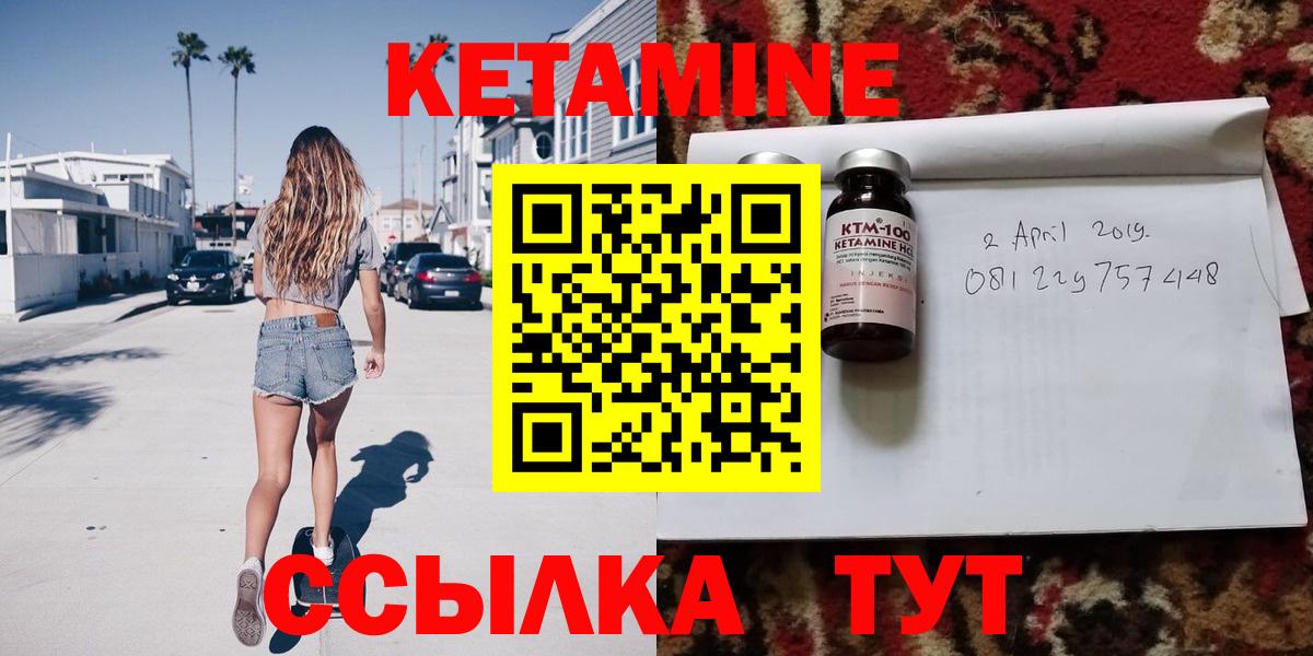 Кетамин VHQ Избербаш
