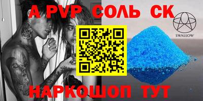 альфа пвп VHQ Кумертау
