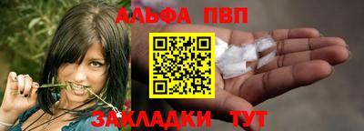 альфа пвп VHQ Кумертау