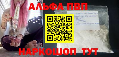 альфа пвп VHQ Кумертау