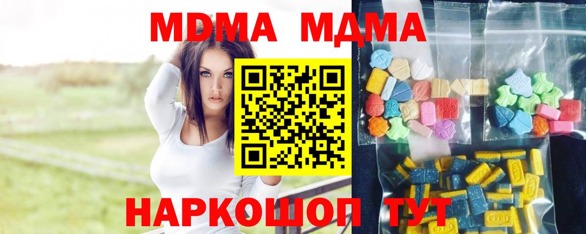 МДМА  МДМА VHQ  MDMA кристаллы  Вход с VPN  Избербаш 