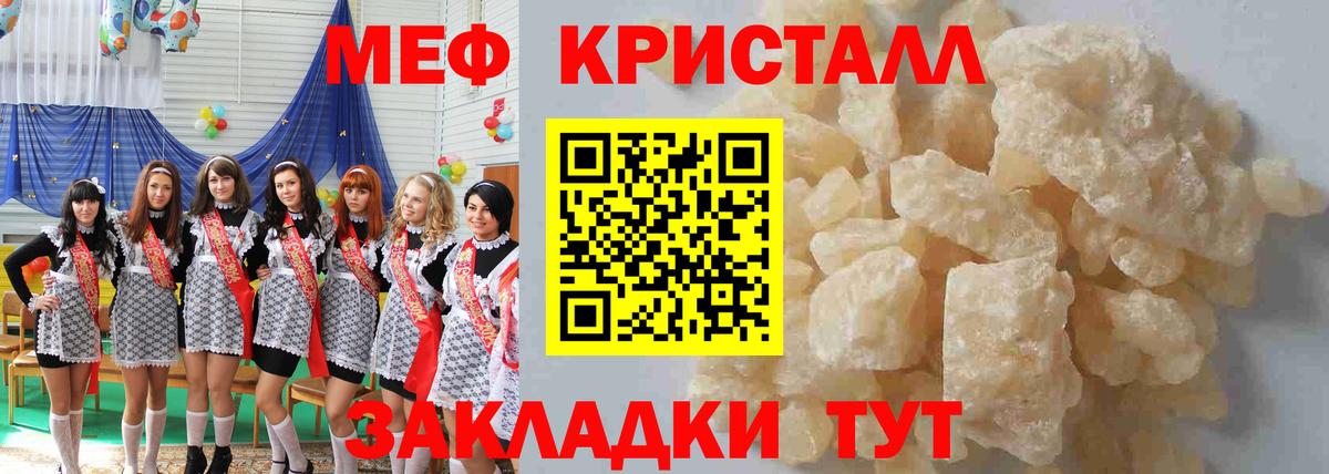 МЕФ  Избербаш