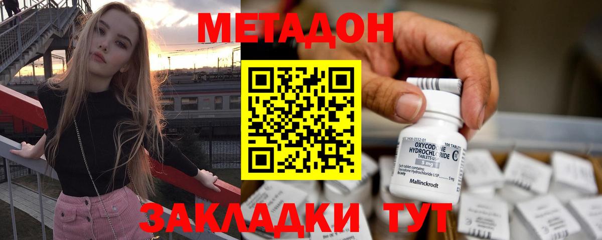 МЕТАДОН VHQ Избербаш
