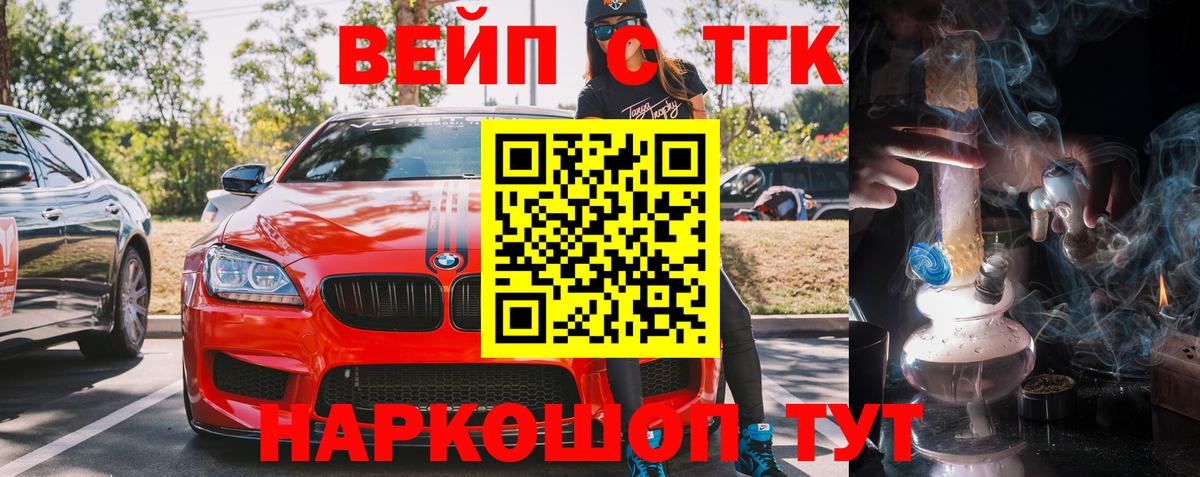 Дистиллят ТГК вейп с тгк  Вход с VPN  Избербаш 